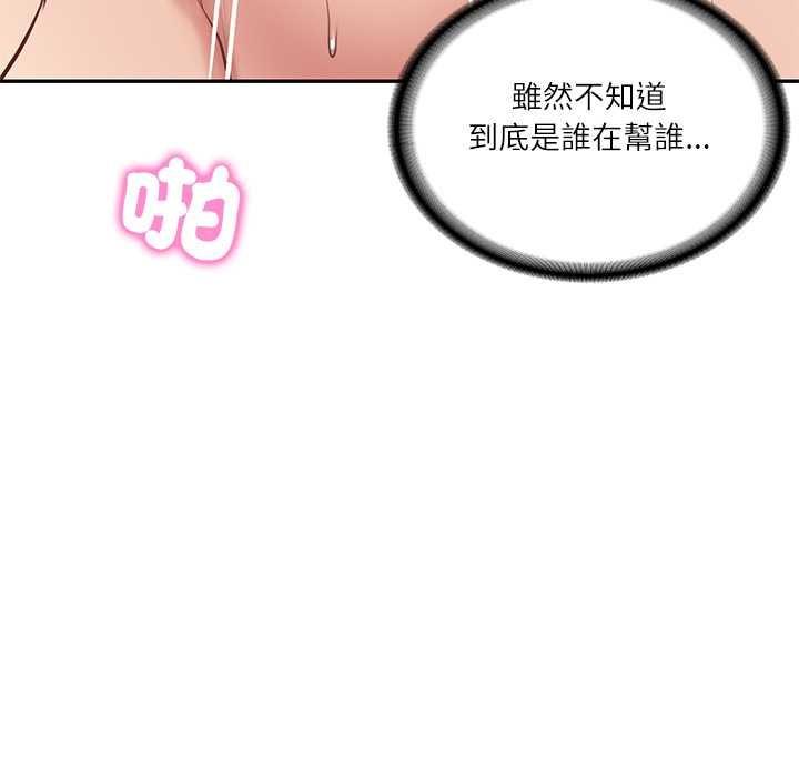 财阀家的女婿 - 第72話 - page 43