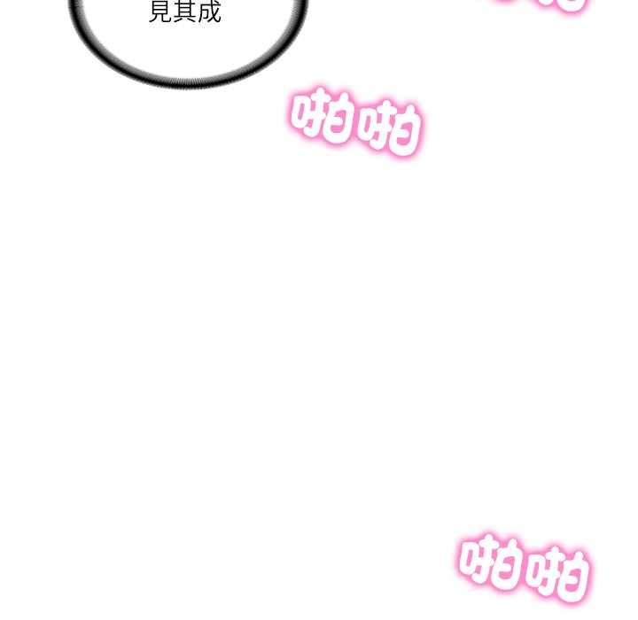 财阀家的女婿 - 第72話 - page 46