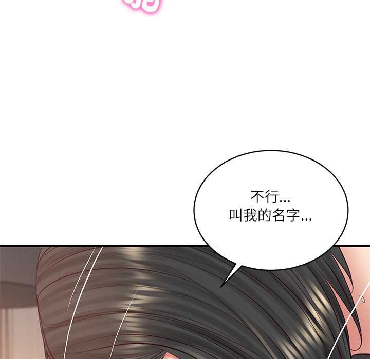 财阀家的女婿 - 第72話 - page 49