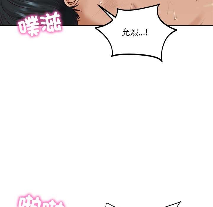 财阀家的女婿 - 第72話 - page 54