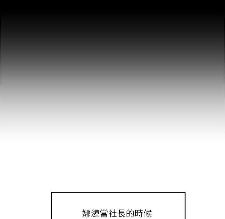 财阀家的女婿 - 第72話 - page 64