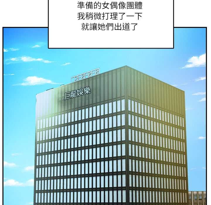 财阀家的女婿 - 第72話 - page 65