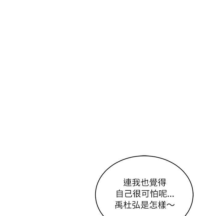 财阀家的女婿 - 第72話 - page 72