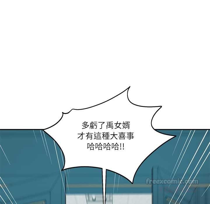 财阀家的女婿 - 第72話 - page 75