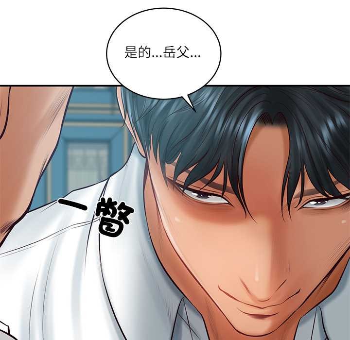 财阀家的女婿 - 第72話 - page 81
