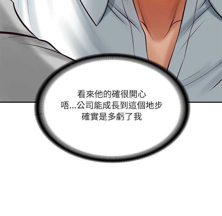 财阀家的女婿 - 第72話 - page 82
