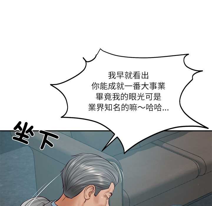 财阀家的女婿 - 第72話 - page 83