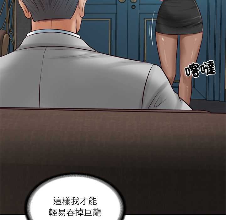 财阀家的女婿 - 第72話 - page 87