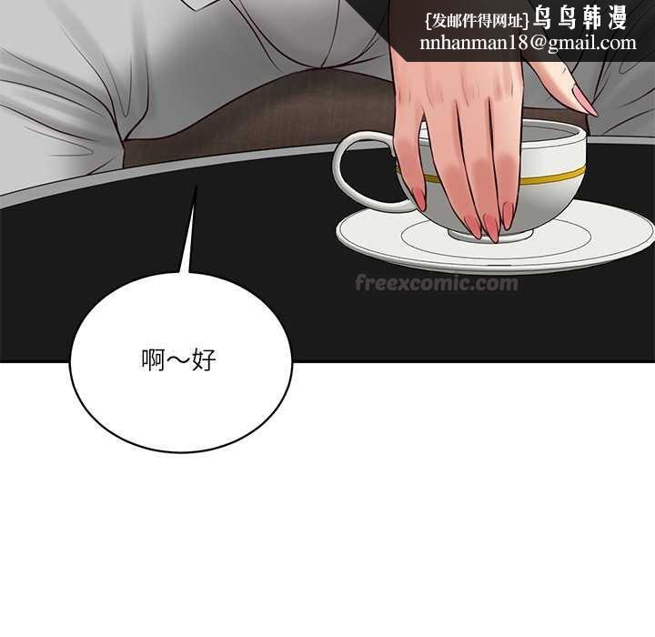 财阀家的女婿 - 第72話 - page 90