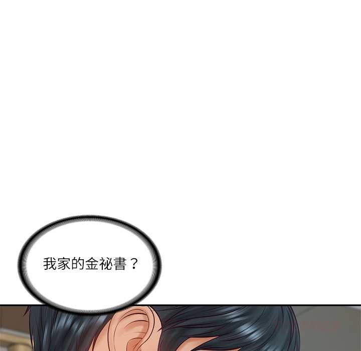 财阀家的女婿 - 第72話 - page 93