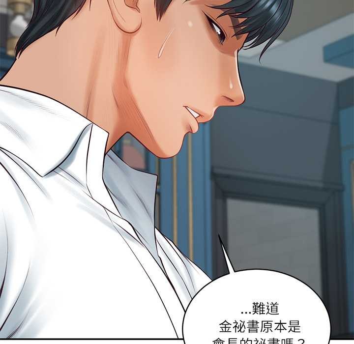 财阀家的女婿 - 第72話 - page 94