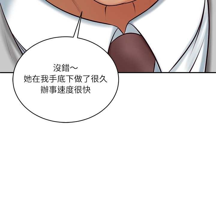 财阀家的女婿 - 第72話 - page 97