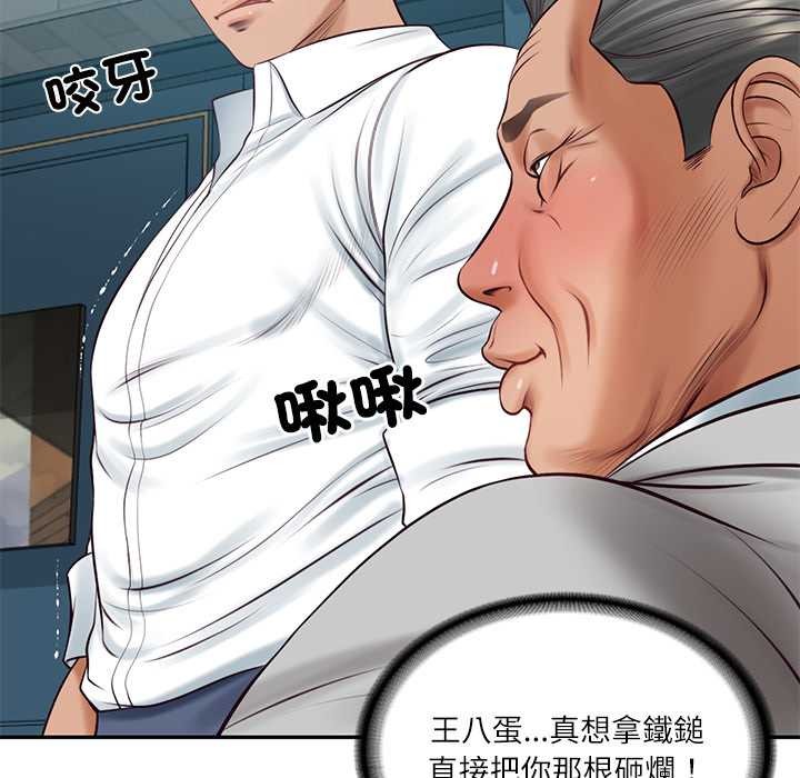 财阀家的女婿 - 第72話 - page 99