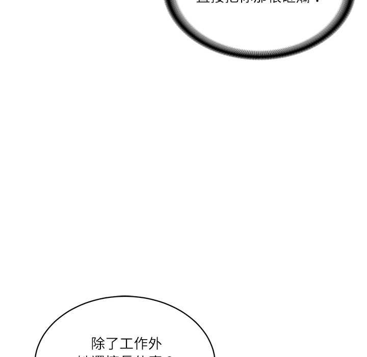 财阀家的女婿 - 第72話 - page 100
