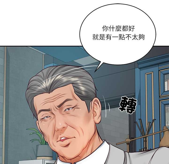 财阀家的女婿 - 第72話 - page 106