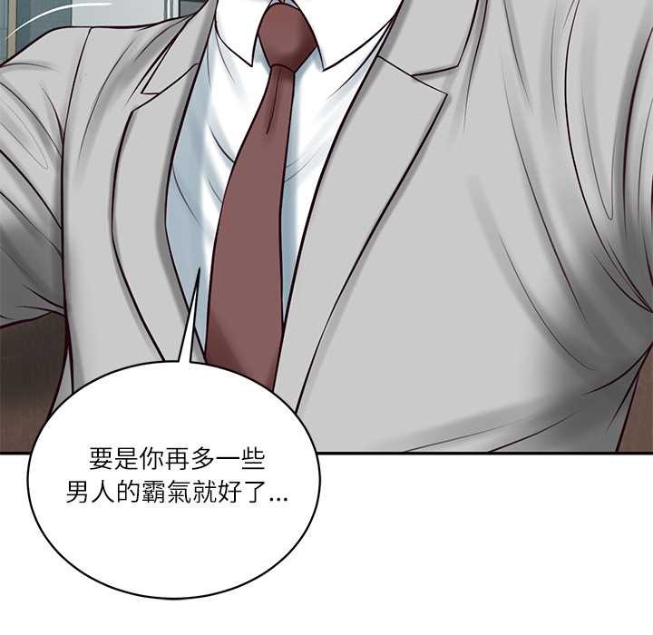 财阀家的女婿 - 第72話 - page 107