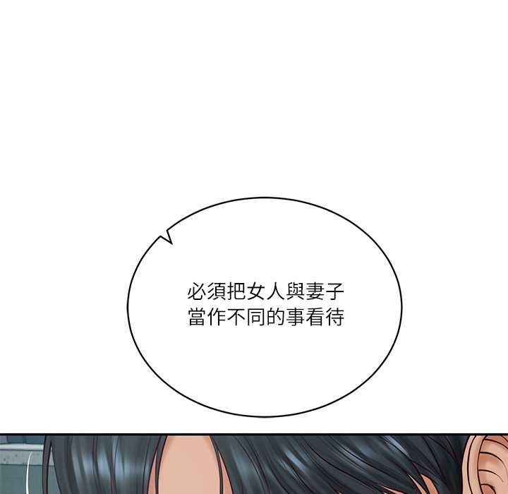 财阀家的女婿 - 第72話 - page 108