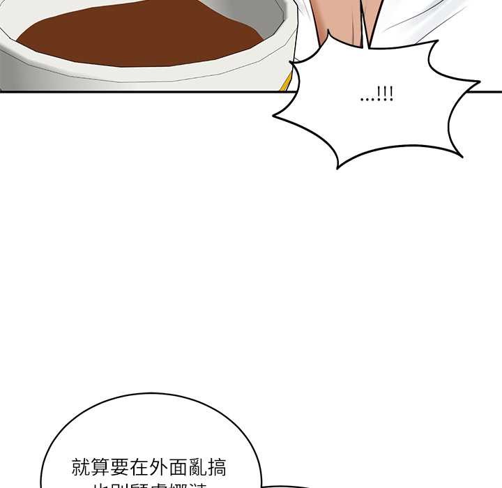 财阀家的女婿 - 第72話 - page 110