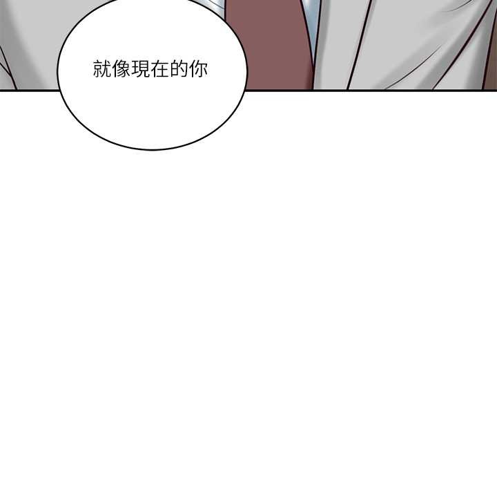 财阀家的女婿 - 第72話 - page 116