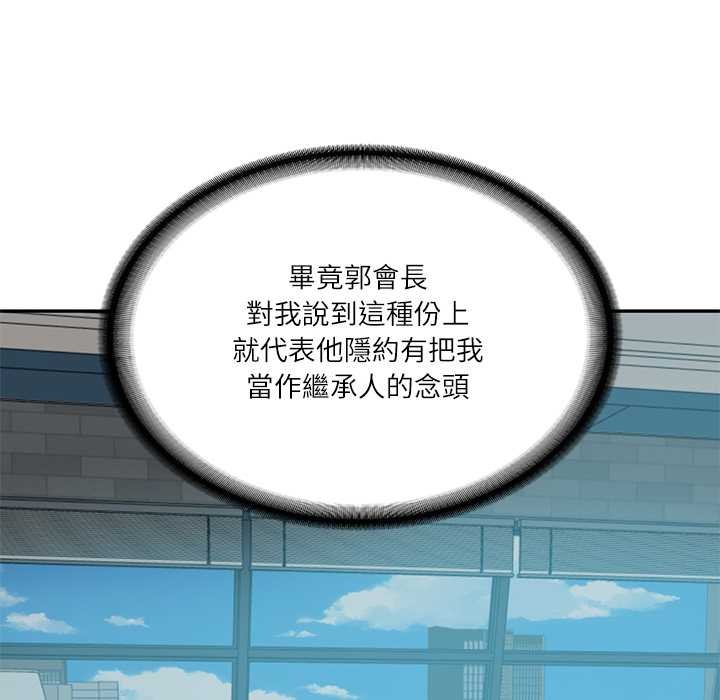 财阀家的女婿 - 第72話 - page 119