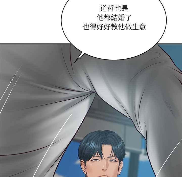 财阀家的女婿 - 第72話 - page 122