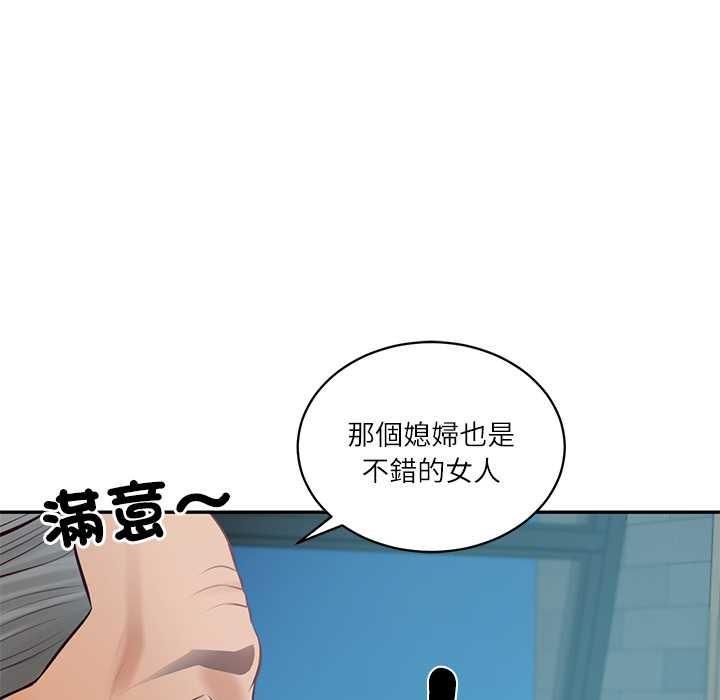 财阀家的女婿 - 第72話 - page 124