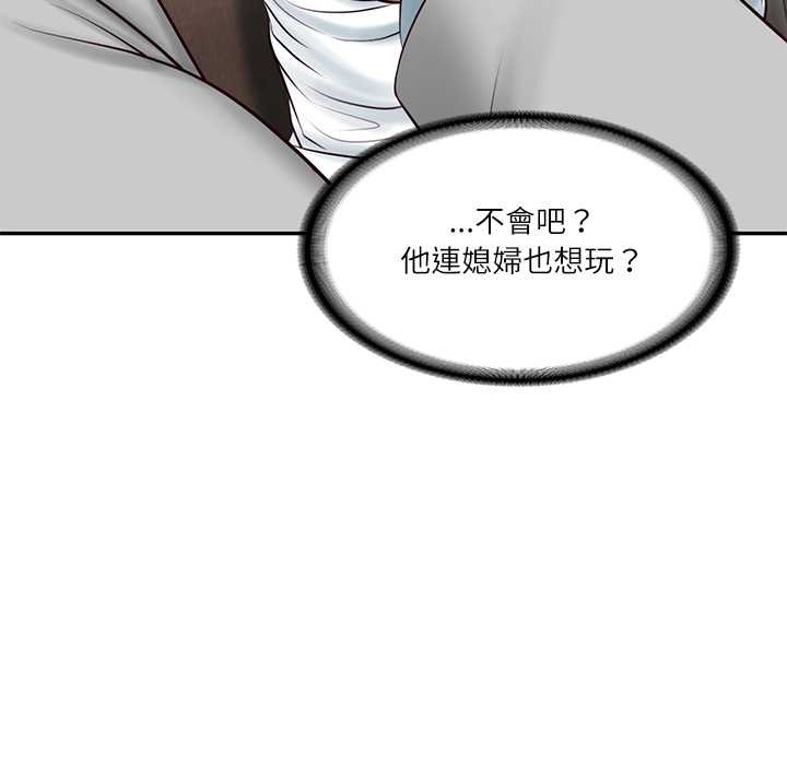 财阀家的女婿 - 第72話 - page 126