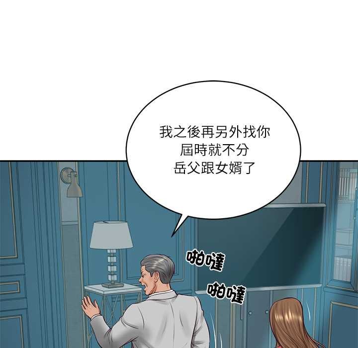 财阀家的女婿 - 第72話 - page 127