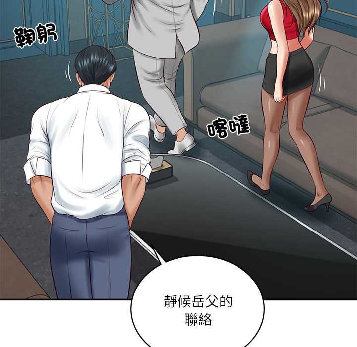 财阀家的女婿 - 第72話 - page 128