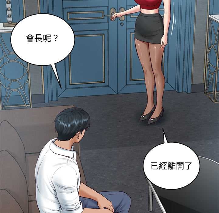 财阀家的女婿 - 第72話 - page 131