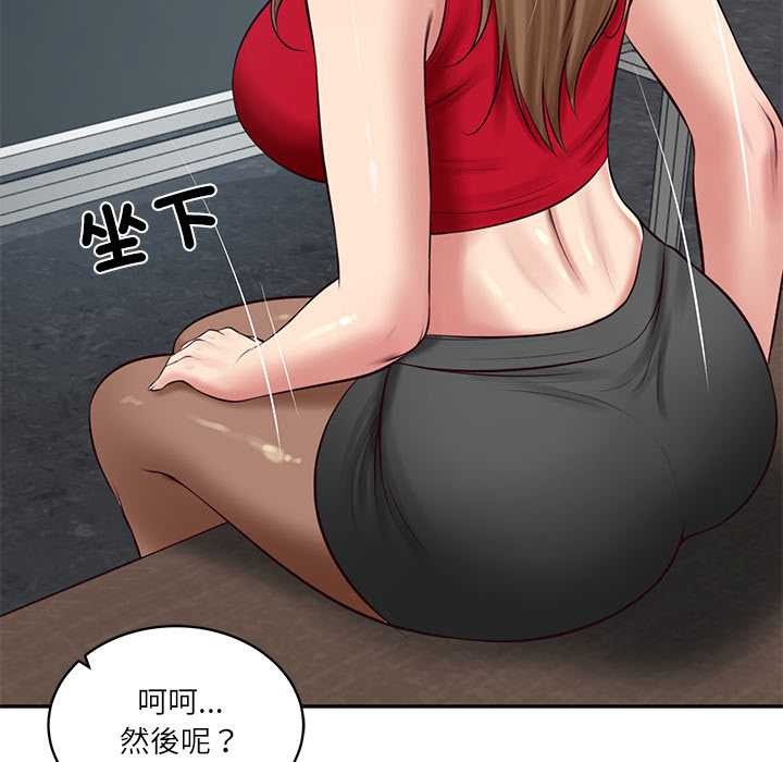 财阀家的女婿 - 第72話 - page 134