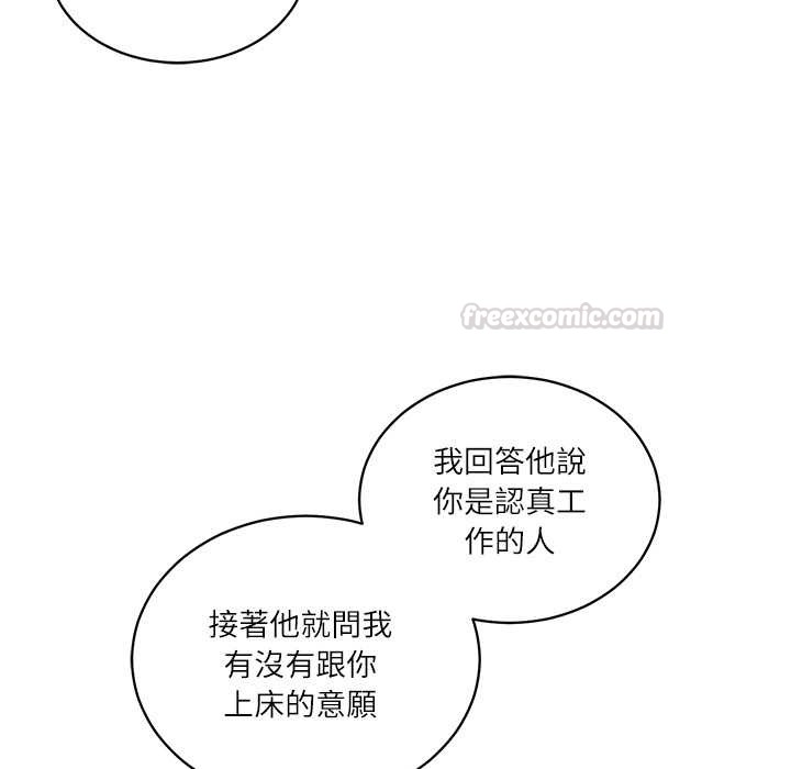 财阀家的女婿 - 第72話 - page 135