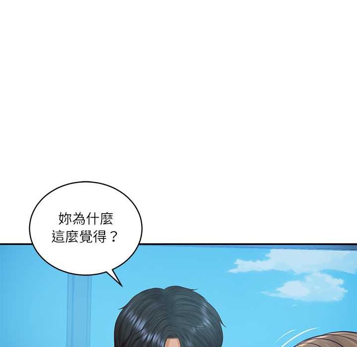 财阀家的女婿 - 第72話 - page 141