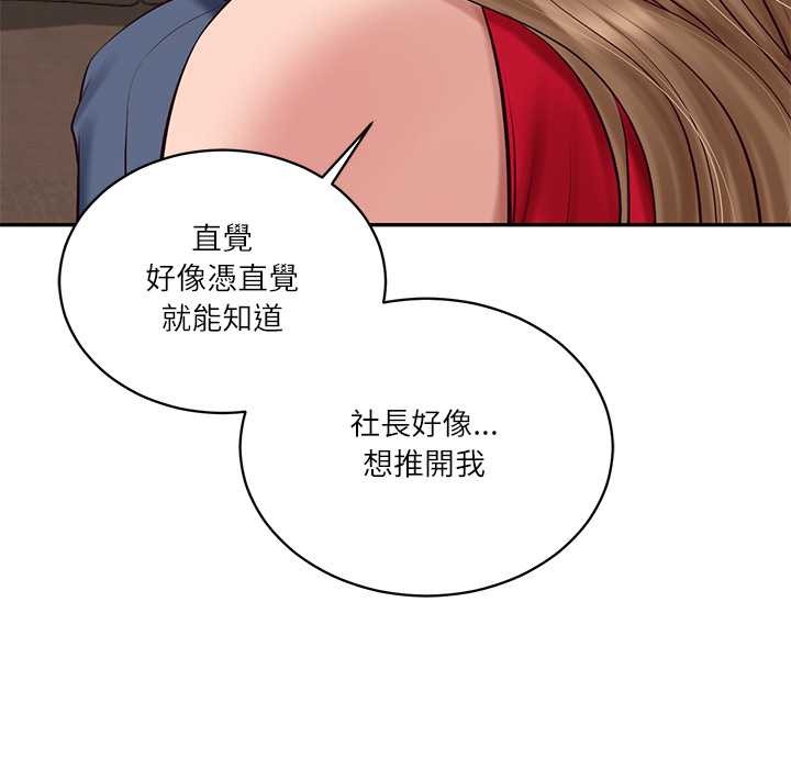 财阀家的女婿 - 第72話 - page 143