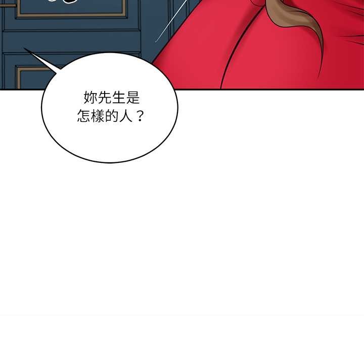 财阀家的女婿 - 第72話 - page 146