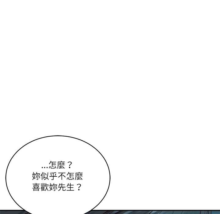 财阀家的女婿 - 第72話 - page 149
