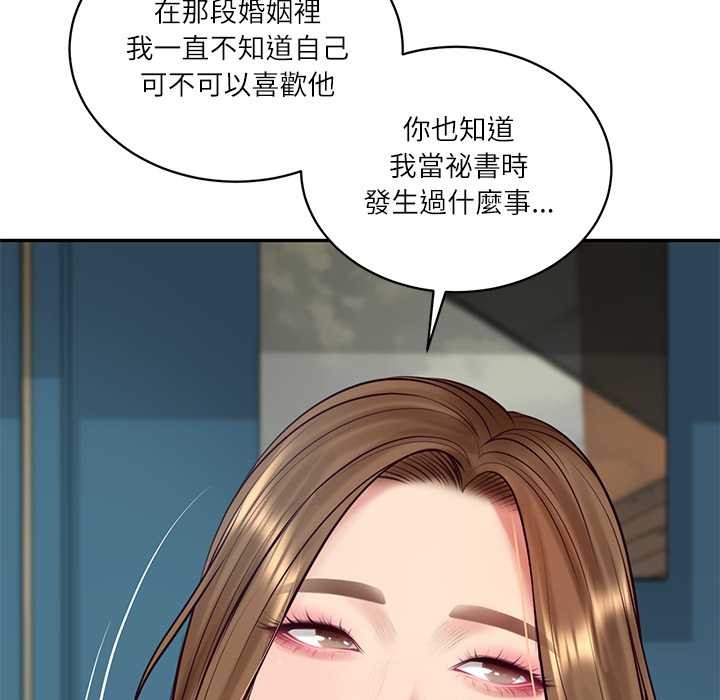财阀家的女婿 - 第72話 - page 154