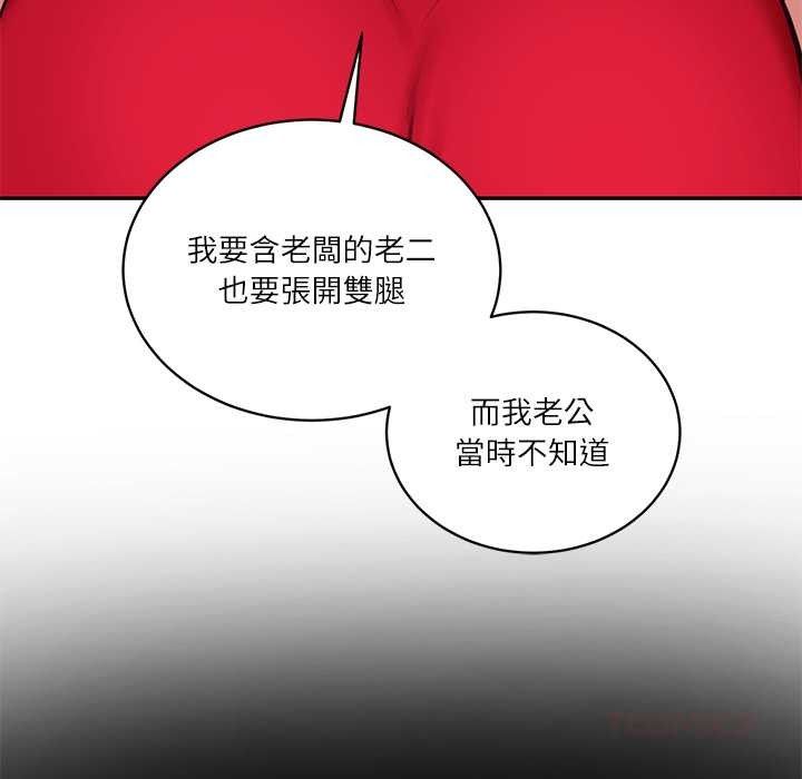 财阀家的女婿 - 第72話 - page 156