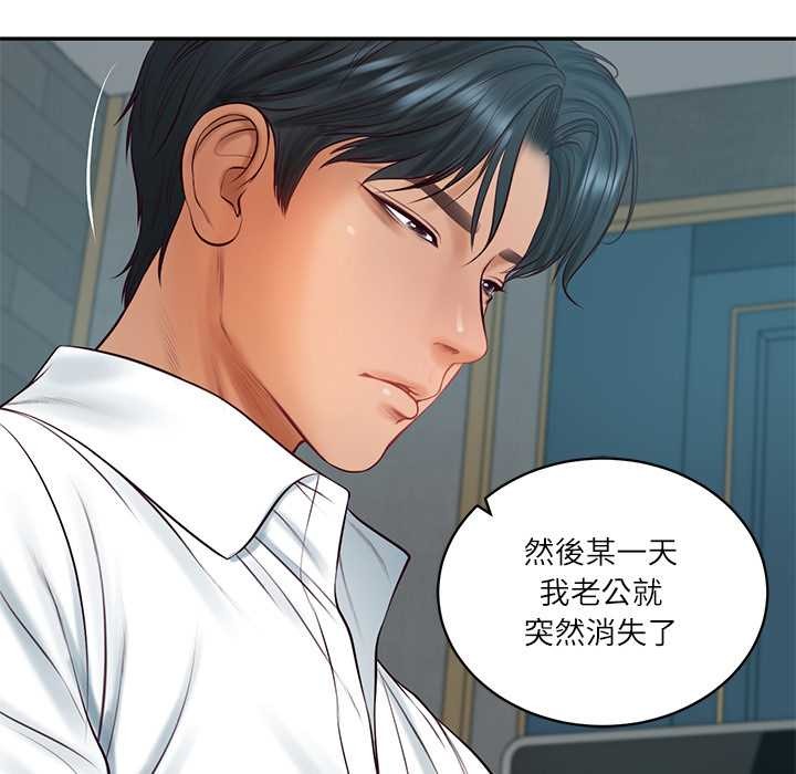 财阀家的女婿 - 第72話 - page 160
