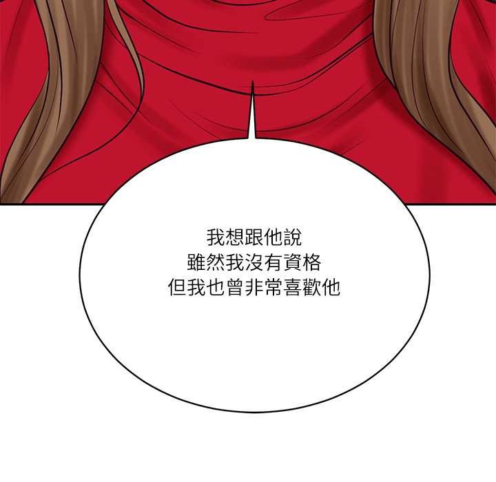 财阀家的女婿 - 第72話 - page 164
