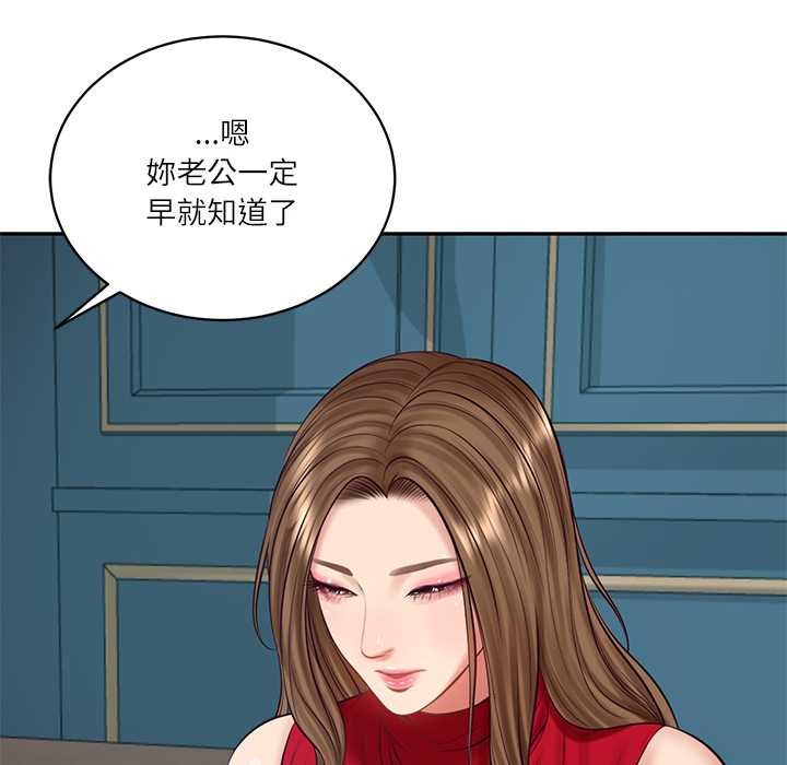 财阀家的女婿 - 第72話 - page 168