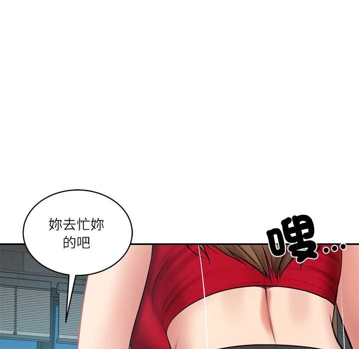 财阀家的女婿 - 第72話 - page 171