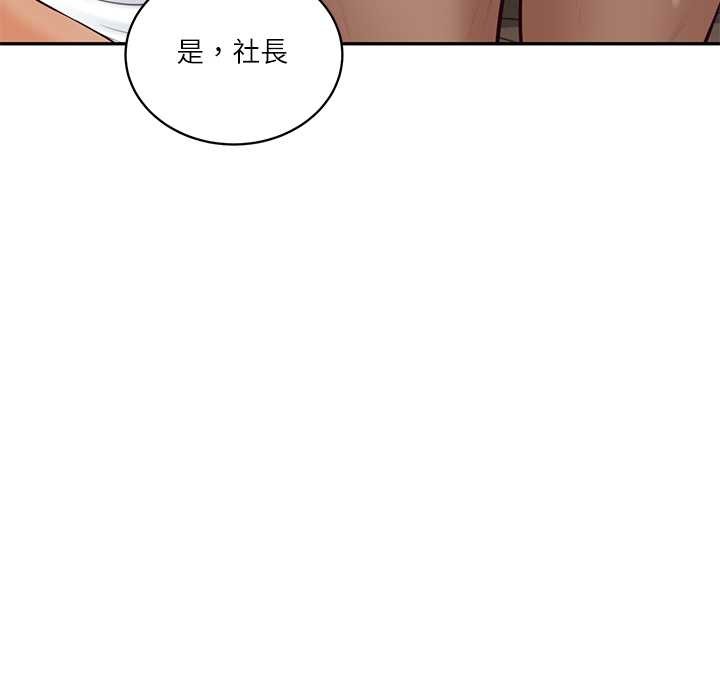 财阀家的女婿 - 第72話 - page 173