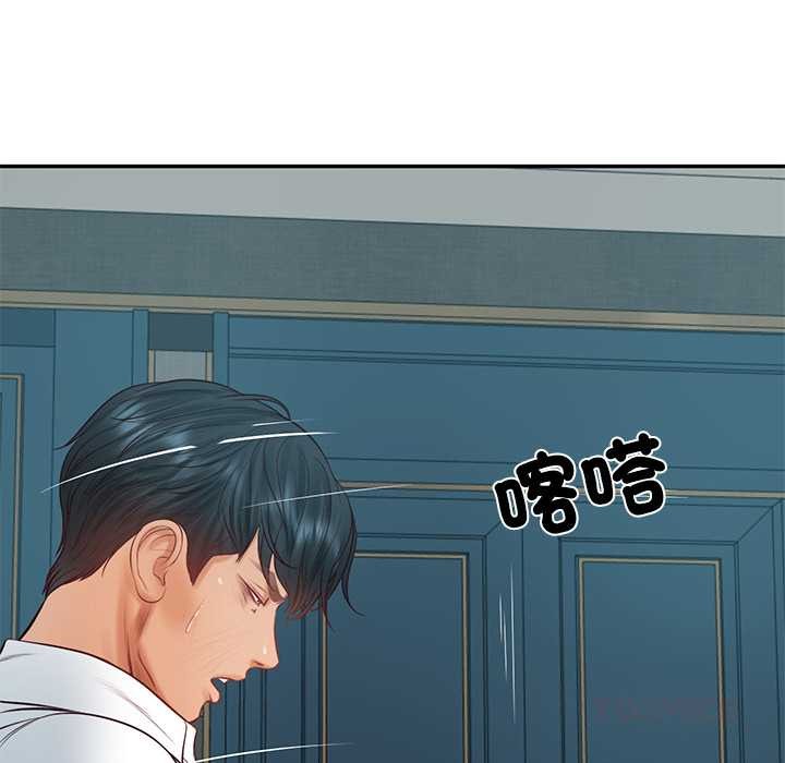 财阀家的女婿 - 第72話 - page 174