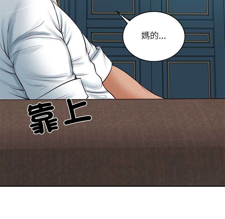 财阀家的女婿 - 第72話 - page 175