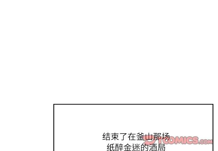财阀家的女婿 - 第10話 - page 4