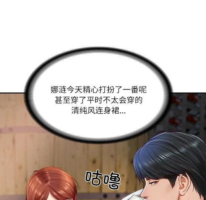 财阀家的女婿 - 第10話 - page 9