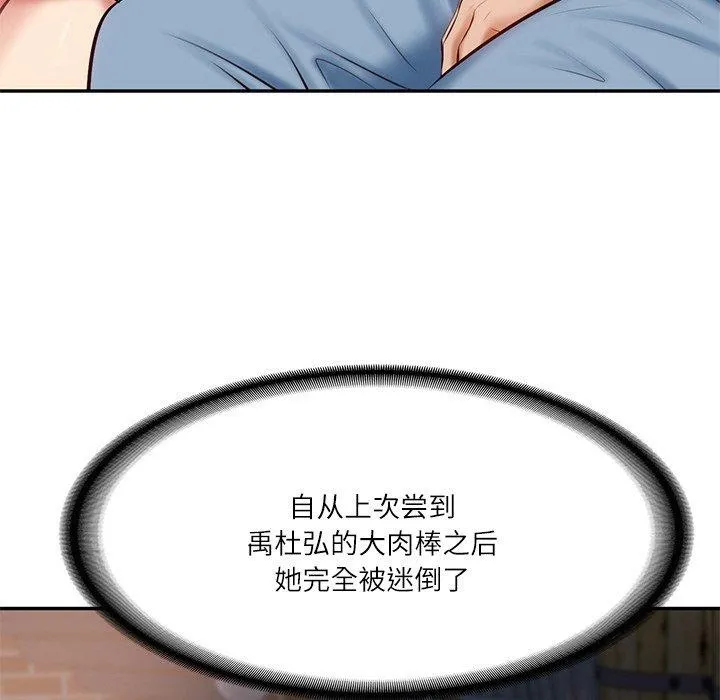 财阀家的女婿 - 第10話 - page 11