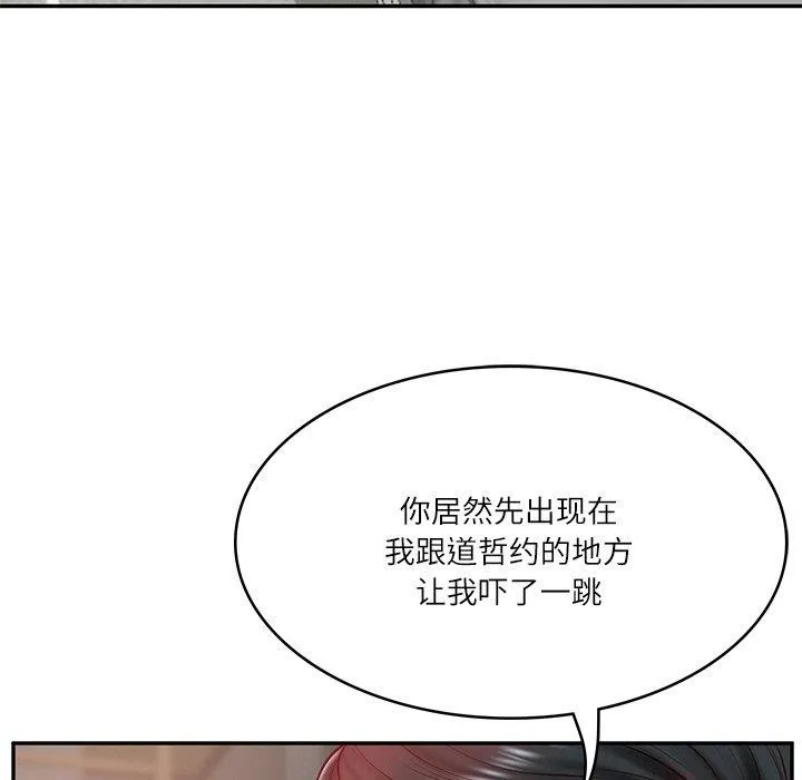财阀家的女婿 - 第10話 - page 14
