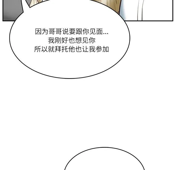 财阀家的女婿 - 第10話 - page 16